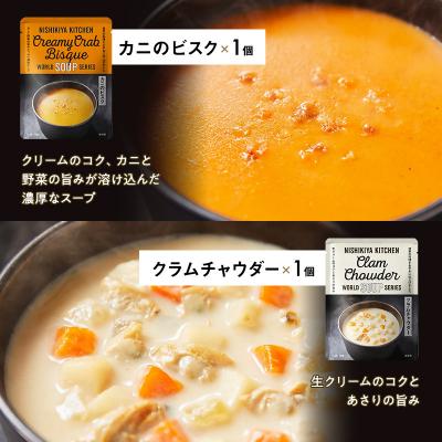 ふるさと納税 岩沼市 ごちそうスープ 7個セット にしき [No.5704-0687] |  | 03