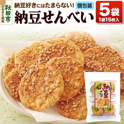 ふるさと納税 秋田市 納豆せんべい5袋セット 甘口醤油味|15_aib-020101