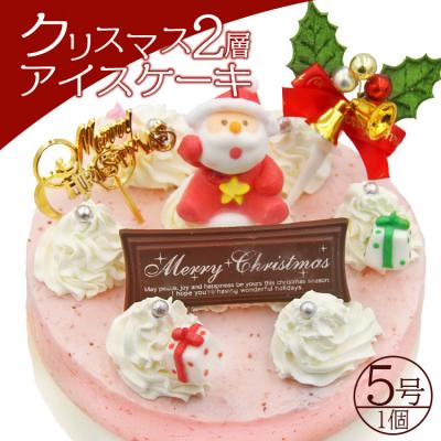 ふるさと納税 香南市 ドルチェかがみ クリスマス2層アイスケーキ dc-0059