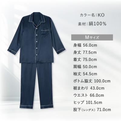 ふるさと納税 京都市 【ワコール/睡眠科学】シルク100%サテン メンズパジャマ(Mサイズ/KO)の画像