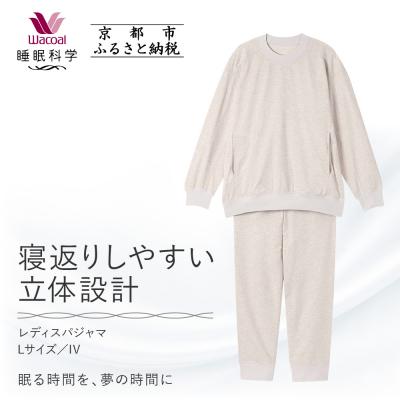 ふるさと納税 京都市 [ワコール/睡眠科学]レディスパジャマ(Lサイズ/IV)