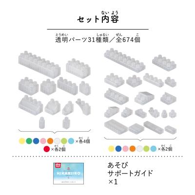 ふるさと納税 東御市 ダイヤブロック　HIKARIIRO(ヒカリイロ) L_1