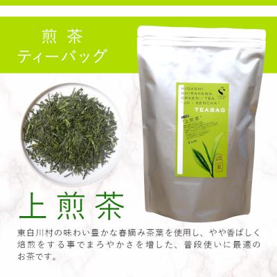 ふるさと納税 東白川村 煎茶ティーバッグ 上煎茶 100個 大袋 東白川村産 岐阜県産 煎茶 緑茶 抹茶 ティーバッグ