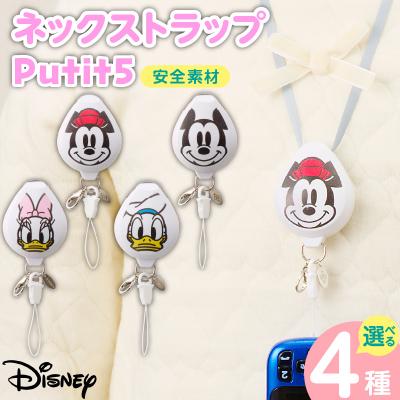 ふるさと納税 小牧市 携帯ストラップ Putit5 ディズニー(ミニーマウス) [064A06-02]
