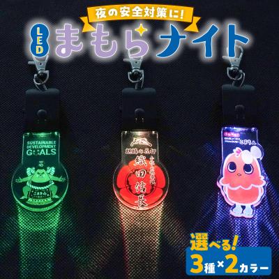 ふるさと納税 小牧市 LEDまもらナイト こまき山(白)[066O01-04]
