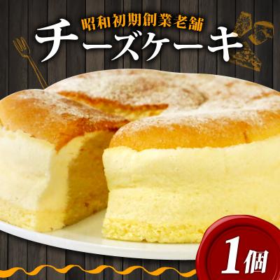 ふるさと納税 愛南町 チーズケーキ 5号サイズ 専門店 愛南町 菓子工房IKEDA