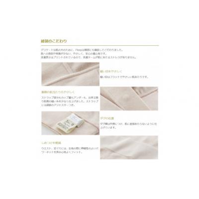 ふるさと納税 陸前高田市 デリケートな肌の方のために 「Fleep」お礼品カタログ【3万ポイントコース】の画像