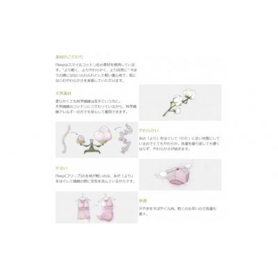 ふるさと納税 陸前高田市 デリケートな肌の方のために 「Fleep」お礼品カタログ【3万ポイントコース】の画像
