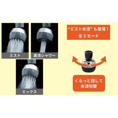 ふるさと納税 岐阜県 キッチンシャワー バブリーキッチンミスト(ホワイト)/SV24W 水生活製作所 節水_2