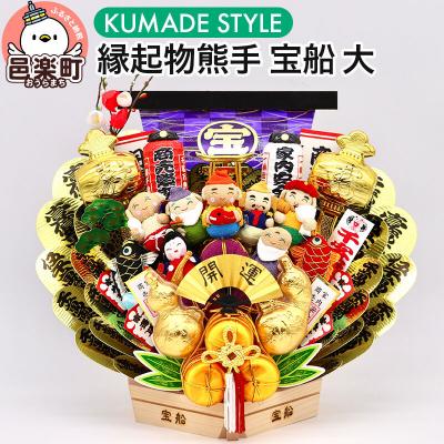 ふるさと納税 邑楽町 [縁起物熊手]宝船 大 七福神|09_mrt-050101