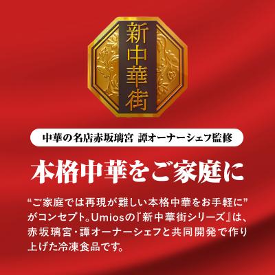 ふるさと納税 大江町 Umios 冷凍食品 詰合せセット 4種類 合計9個セット 045-005 |  | 02