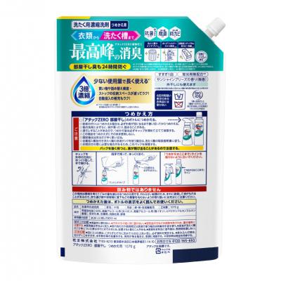 ふるさと納税 川崎市 【花王】アタックZERO部屋干し　詰替え1070g×9個 |  | 01
