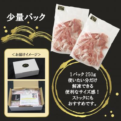 ふるさと納税 薩摩川内市 鹿児島県産 黒豚 切り落とし 2kg(250g×8パック)  鹿児島 豚肉 小分け ASR-2165 |  | 02