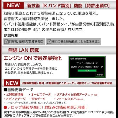 ふるさと納税 霧島市 レーザー&レーダー探知機(Z850DR)【ユピテル】K-277 |  | 02