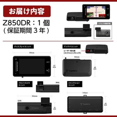 ふるさと納税 霧島市 レーザー&レーダー探知機(Z850DR)【ユピテル】K-277 |  | 03