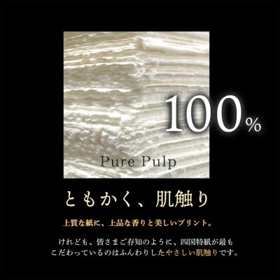 ふるさと納税 いの町 【定期便3か月】白檀の香り　トイレットペーパーダブル　48ロールを3回お届け_3