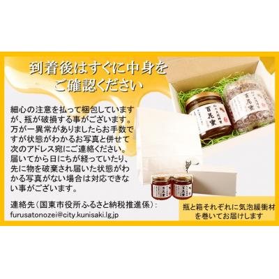 ふるさと納税 国東市 国産 純度100% 百花蜜 計400g 200g×2瓶 はちみつ_2476Rの画像