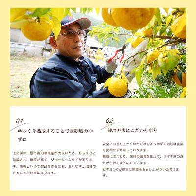 ふるさと納税 関市 ゆずちゃ 3個「ゆずの里上之保」楽しみ方いろいろ! |  | 01