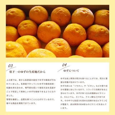 ふるさと納税 関市 ゆずちゃ 3個「ゆずの里上之保」楽しみ方いろいろ! |  | 02
