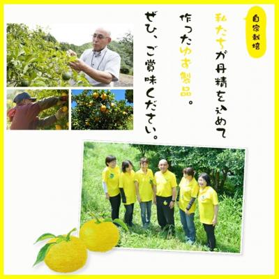 ふるさと納税 関市 ゆずちゃ 3個「ゆずの里上之保」楽しみ方いろいろ! |  | 03