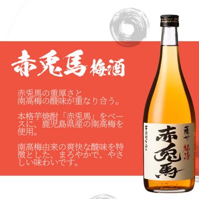 ふるさと納税 いちき串木野市 【数量限定】芋焼酎「薩州 赤兎馬」「赤