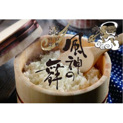ふるさと納税 阿賀野市 [令和7年産]≪5回定期便≫「風神の舞」阿賀野市産コシヒカリ 5kg