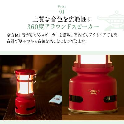ふるさと納税 加西市 【グリーン】アラジン プチランタンスピーカー