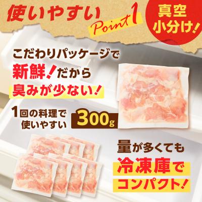 ふるさと納税 鹿児島市 【生産者おすすめ】【国産】鶏モモ(うす塩)2.1kg(300g×7P)　K025-012_06_cp |  | 02