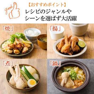 ふるさと納税 高原町 [定期便]鹿嶋ストアー特製南九州産鶏の骨抜き手羽先26本×3回