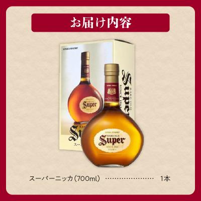 ふるさと納税 余市町 ニッカウヰスキーの聖地 余市町「スーパーニッカ