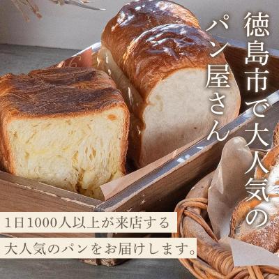 パン型セット ふるさと納税 徳島市 <冷凍パン> MEHRKORN おすすめデリカパンセット