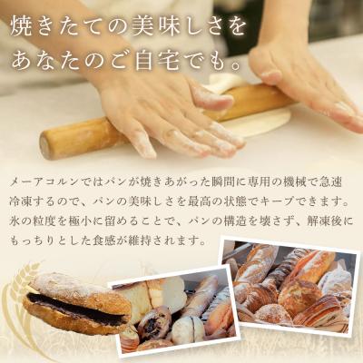 ふるさと納税 徳島市 <冷凍パン>MEHRKORN もったいないパンセット(ロスパン25個詰め合わせ) |  | 03