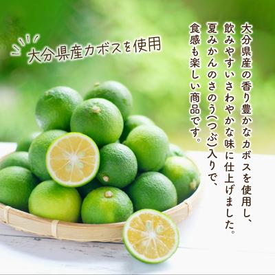 ふるさと納税 大分市 つぶらなカボス 15本_I02049 |  | 02