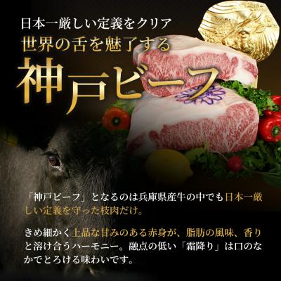 ふるさと納税 加西市 神戸牛 訳あり 焼き肉用 切り落とし 食べ比べ 各400g 計800g [No5698-1751] |  | 01