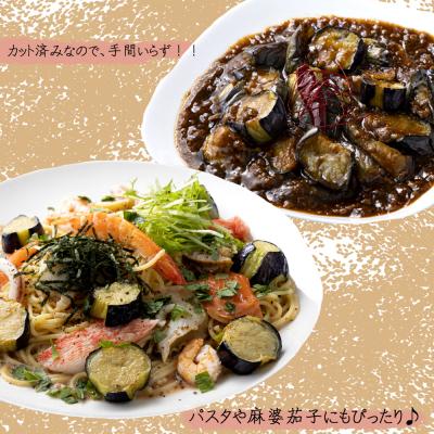 ふるさと納税 室戸市 揚げナス 600g【乱切り】海洋深層水仕込みのナス使用 |  | 02