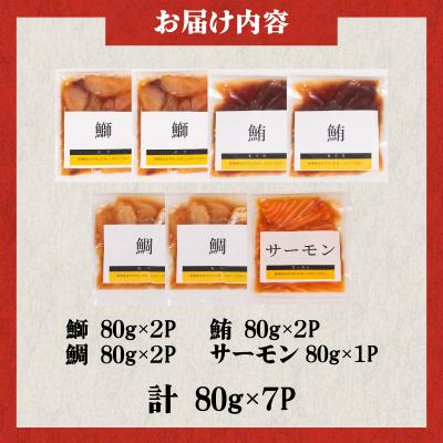 ふるさと納税 下関市 漬け丼 セット 計7食分 冷凍 マグロ タイ ブリ サーモン 詰め合わせ 刺身 海鮮 EY037 |  | 03