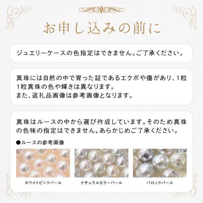 ふるさと納税 天草市 あこや真珠 ホワイトピンク 7.5 - 8mm 1粒 ネックレス Yスタイル _S085-397_3