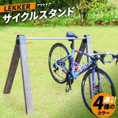 ふるさと納税 小牧市 サイクルスタンド(自転車用スタンド)[1,000mm / チャコールブラック][040K23-02]