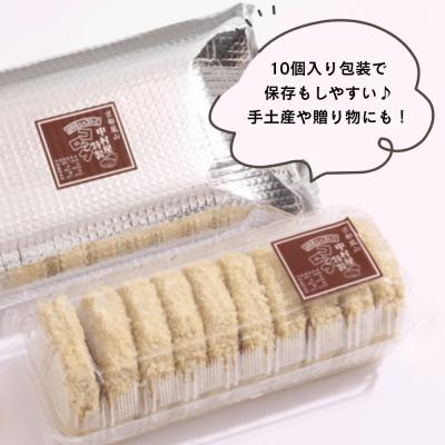ふるさと納税 京都市 【京都嵐山中村屋】行列店のビーフコロッケ 10個入り|1日3,000個売れる人気コロッケ |  | 03
