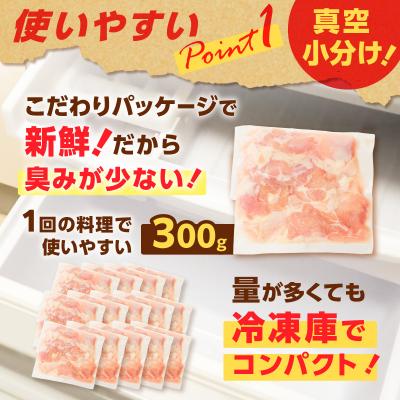ふるさと納税 鹿児島市 【国産】鶏モモ(うす塩)4.2kg(300g×14P)K025-012_07 |  | 02