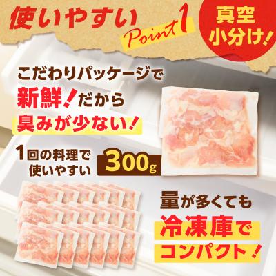ふるさと納税 鹿児島市 【国産】鶏モモ(うす塩)5.4kg(300g×18P)K025-012_08 |  | 02