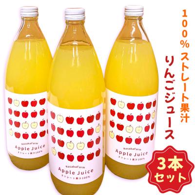 ふるさと納税 つがる市 オリジナルMIX100%りんごジュース3本 [0743]