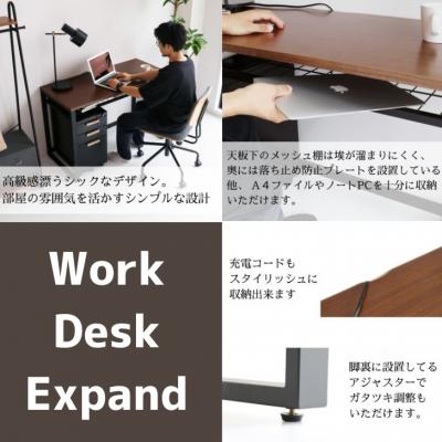 ふるさと納税 宍粟市 Work Desk Expand (ワークデスク エクスパンド