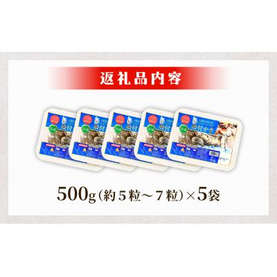 ふるさと納税 石巻市 レンジで簡単調理 殻付きかきレンジ5P 簡単調理 BBQ 牡蠣カキ 蒸し牡蠣 三陸 海鮮 魚介 海鮮_3