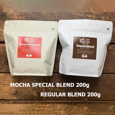 ふるさと納税 下呂市 緑の館/レギュラーブレンド・モカスペシャルブレンド 豆 各200g(計400g)[17-109]