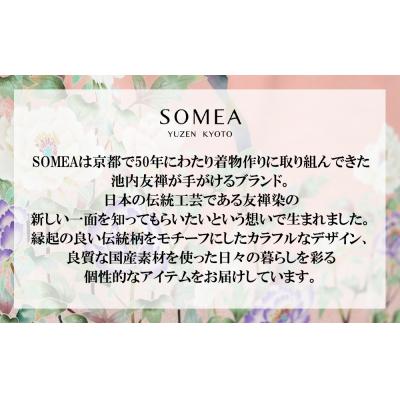 ふるさと納税 京都市 【池内友禅】SOMEA brume バイフォールドウォレット(タンゴブルー)|京都 友禅染 ブランド |  | 01