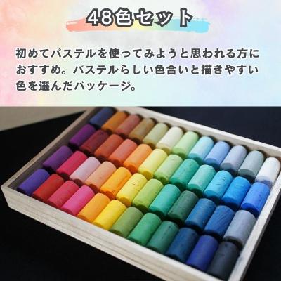 ふるさと納税 京都市 【王冠化学工業所】ゴンドラパステル48色セット