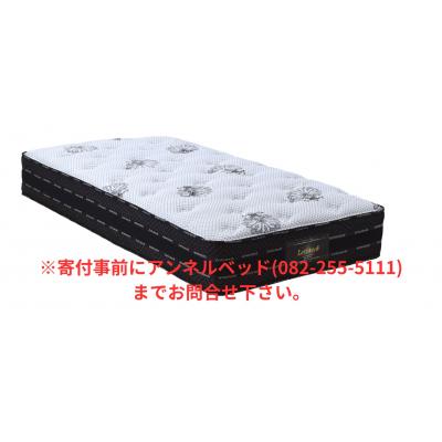 ふるさと納税 東広島市 国産ピアノワイヤーポケットコイルマットレス/シングル/W98cm×L196cm×H31cm