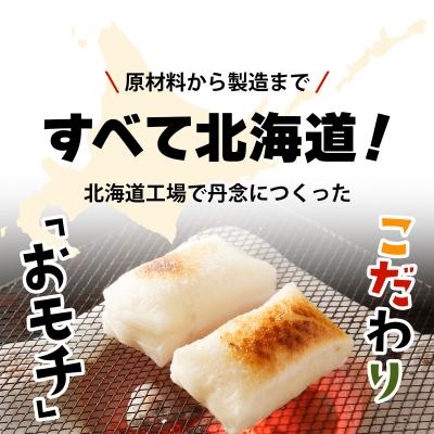 ふるさと納税 岩見沢市 サトウの切り餅 オール北海道 4.8kg (800g×6袋) |  | 01