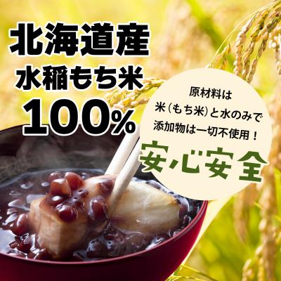 ふるさと納税 岩見沢市 サトウの切り餅 オール北海道 4.8kg (800g×6袋) |  | 02